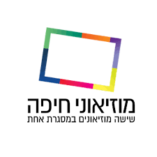 מוזיאון חיפה – המושבה הגרמנית