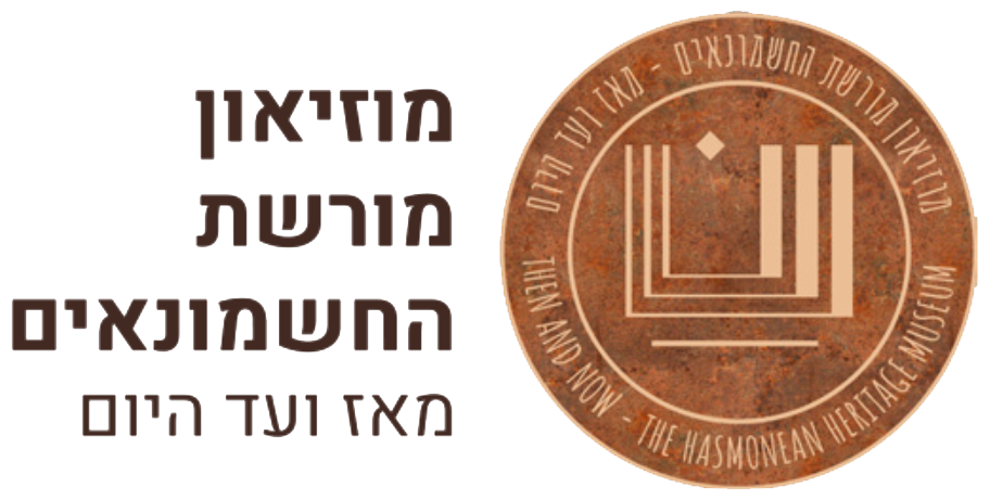 חשמונאים