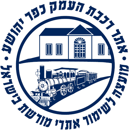 מוזיאון רכבת העמק